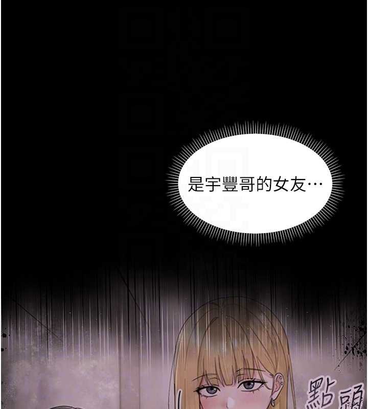 幼惑第11話-以後專門教我打炮