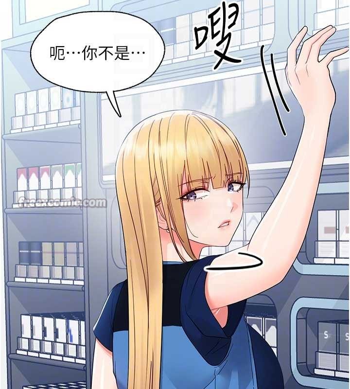 幼惑第11話-以後專門教我打炮