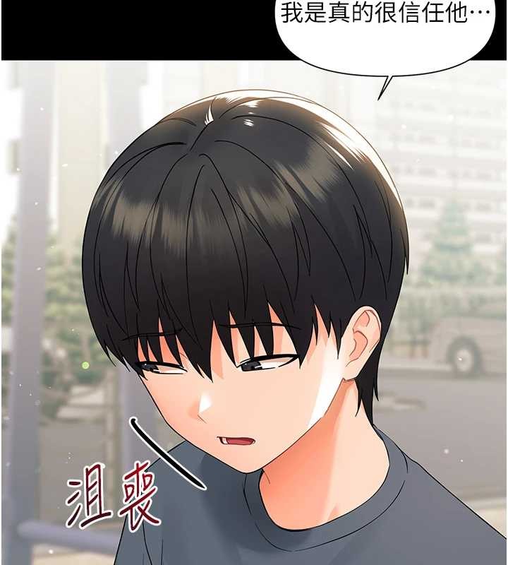 幼惑第11話-以後專門教我打炮