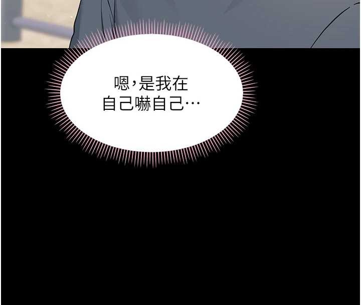 幼惑第11話-以後專門教我打炮