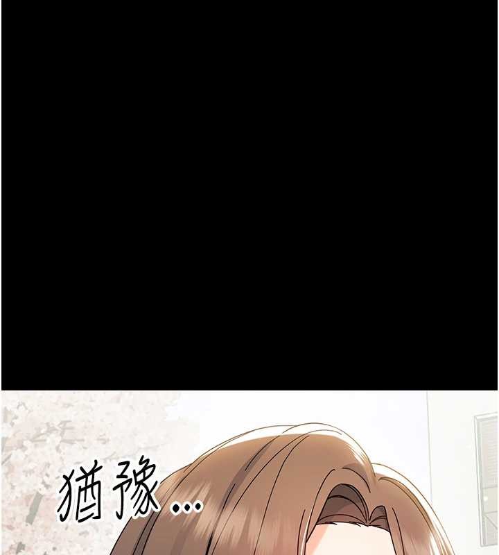 幼惑第11話-以後專門教我打炮