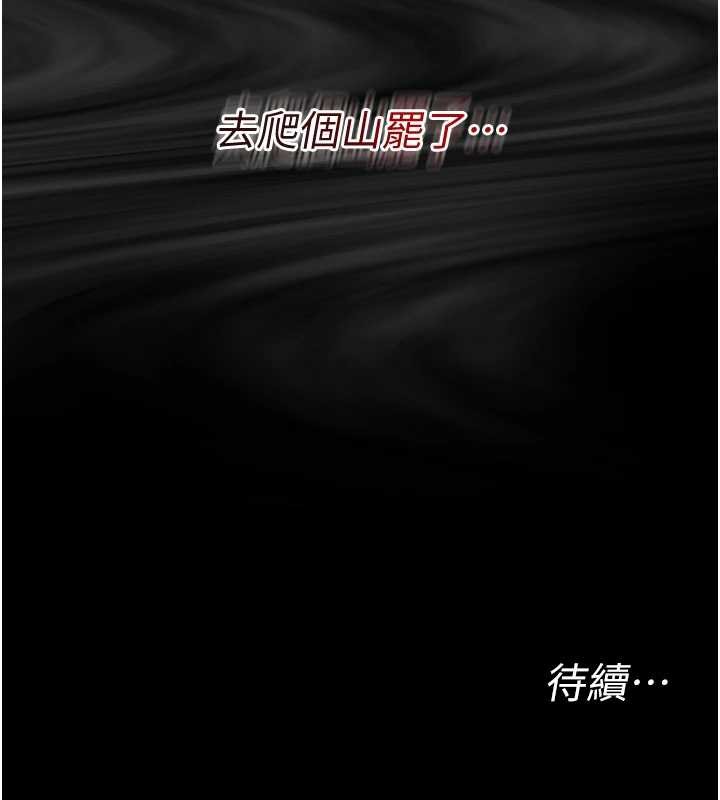 幼惑第11話-以後專門教我打炮