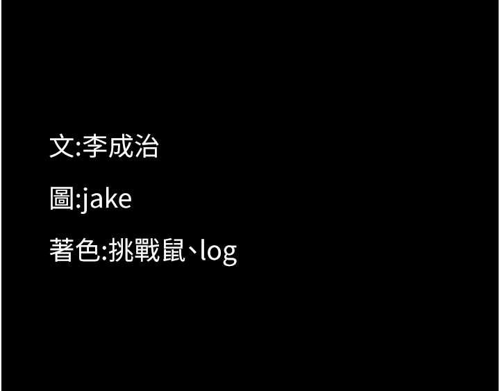 幼惑第11話-以後專門教我打炮