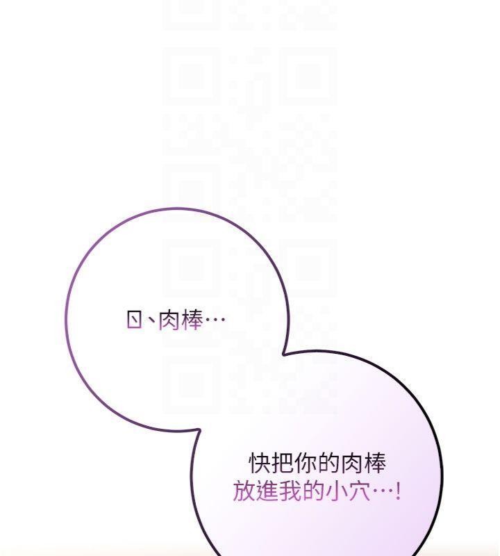 校園成人禮第19話-要開發另一個洞?!