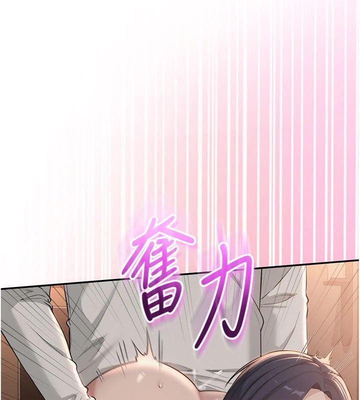 校園成人禮第19話-要開發另一個洞?!