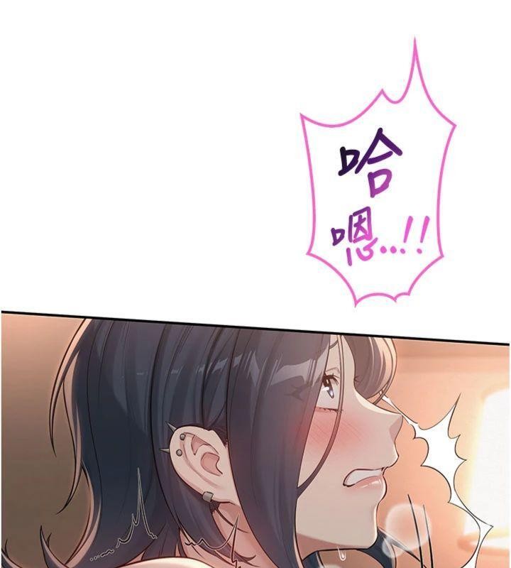 校園成人禮第19話-要開發另一個洞?!