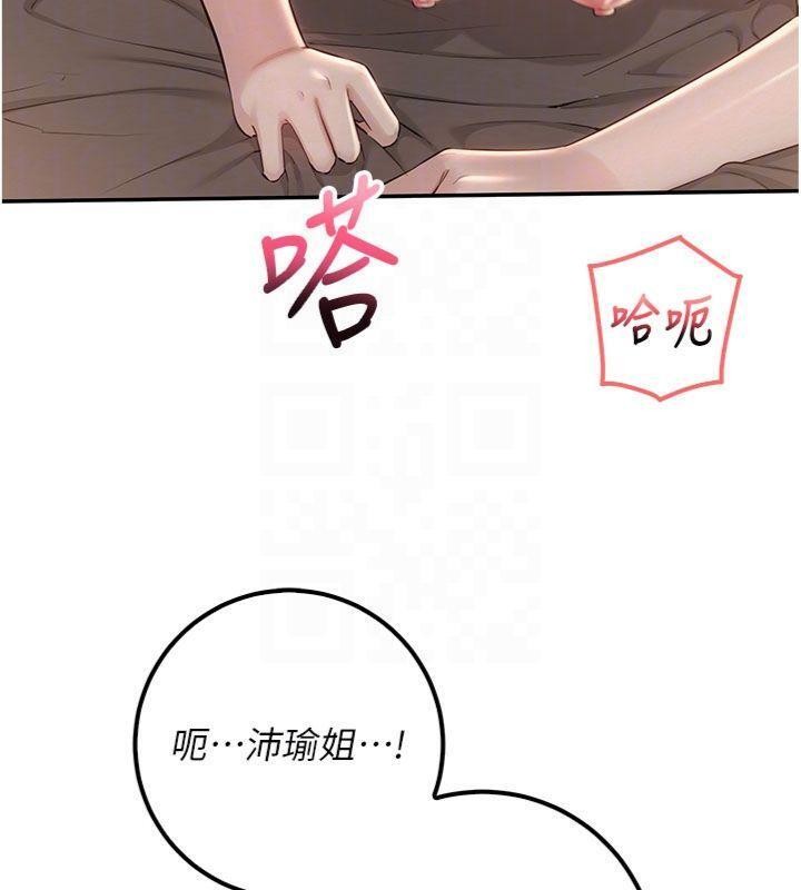 校園成人禮第19話-要開發另一個洞?!