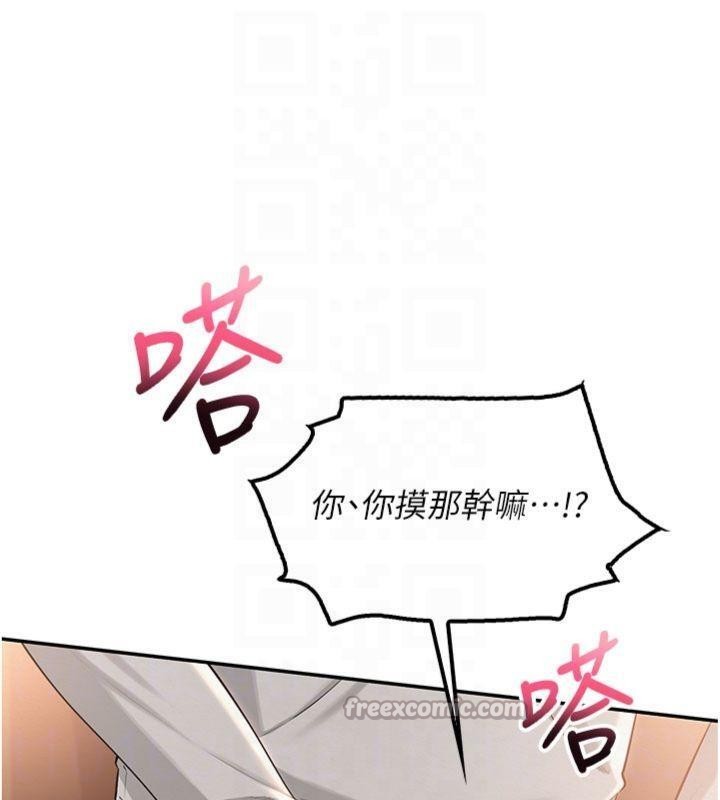 校园成人礼第19話-要開發另一個洞?!