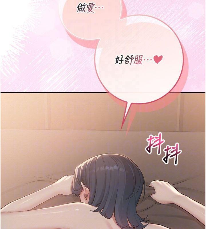 校园成人礼第19話-要開發另一個洞?!