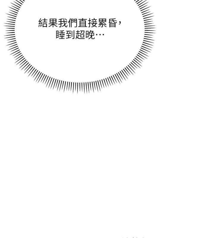 校園成人禮第19話-要開發另一個洞?!