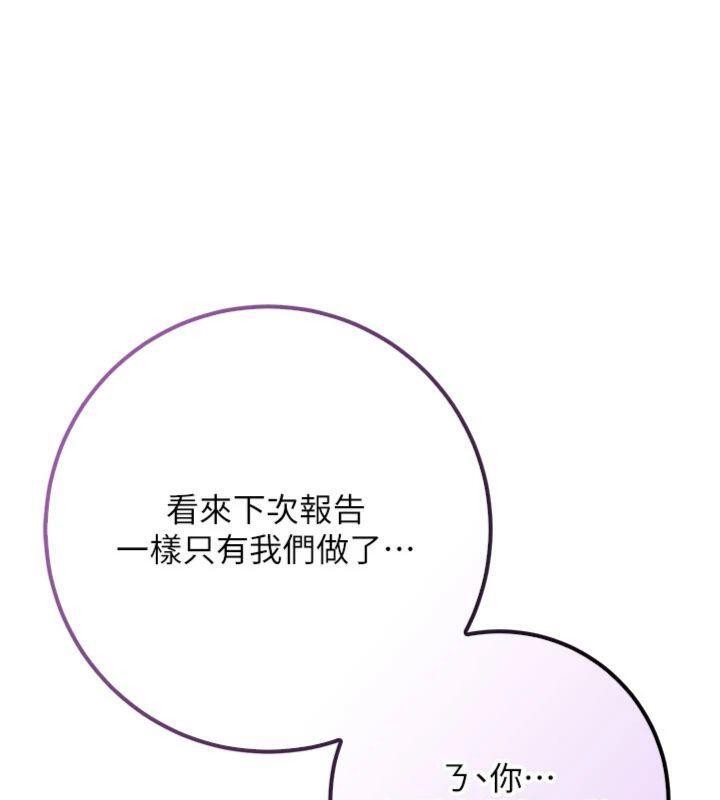 校园成人礼第19話-要開發另一個洞?!