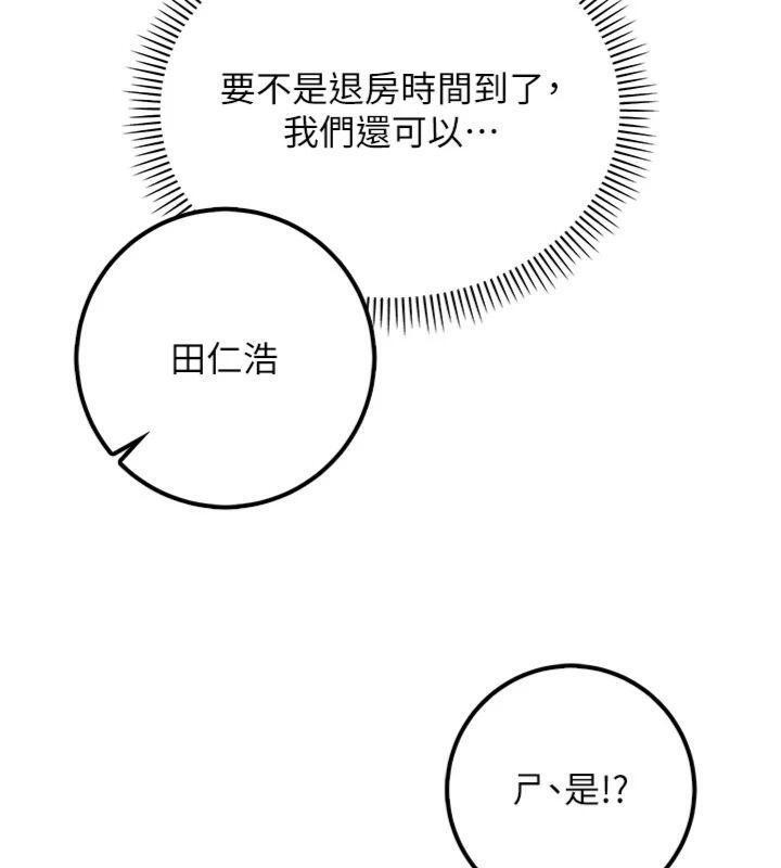 校園成人禮第19話-要開發另一個洞?!