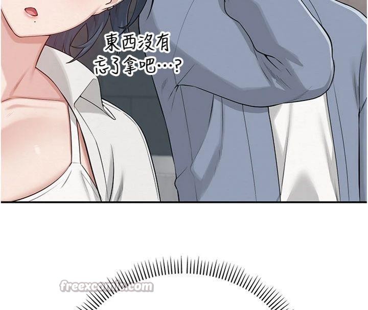 校园成人礼第19話-要開發另一個洞?!