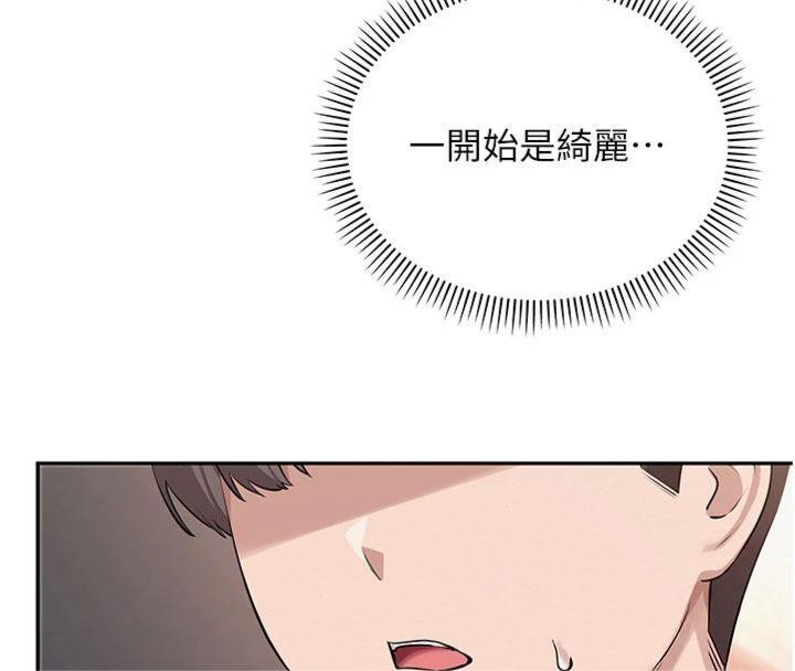 校園成人禮第19話-要開發另一個洞?!