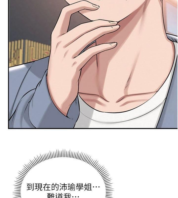 校園成人禮第19話-要開發另一個洞?!