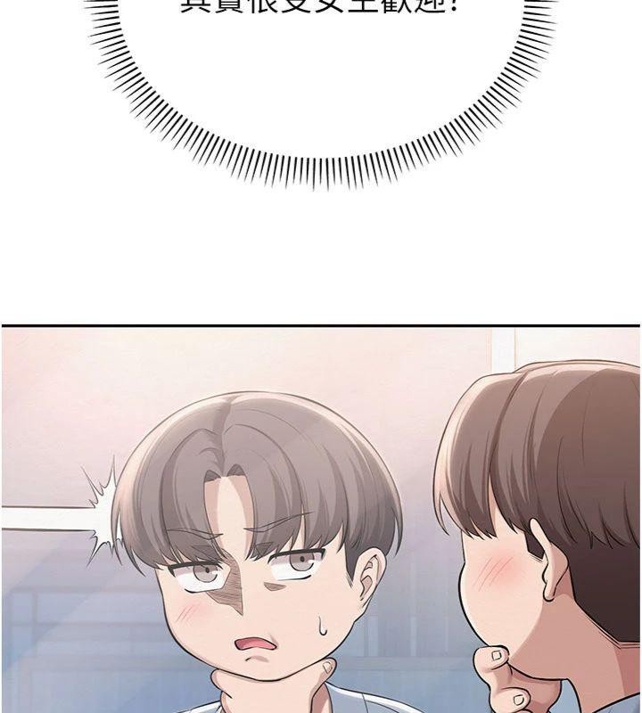 校园成人礼第19話-要開發另一個洞?!