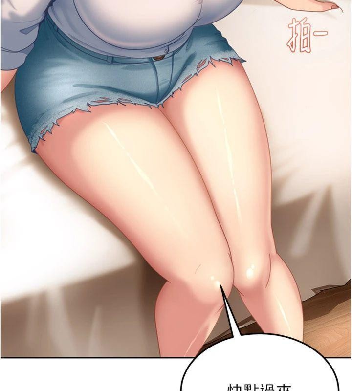 太妹硬闖成人界第14話-你是不是想對我壞壞?