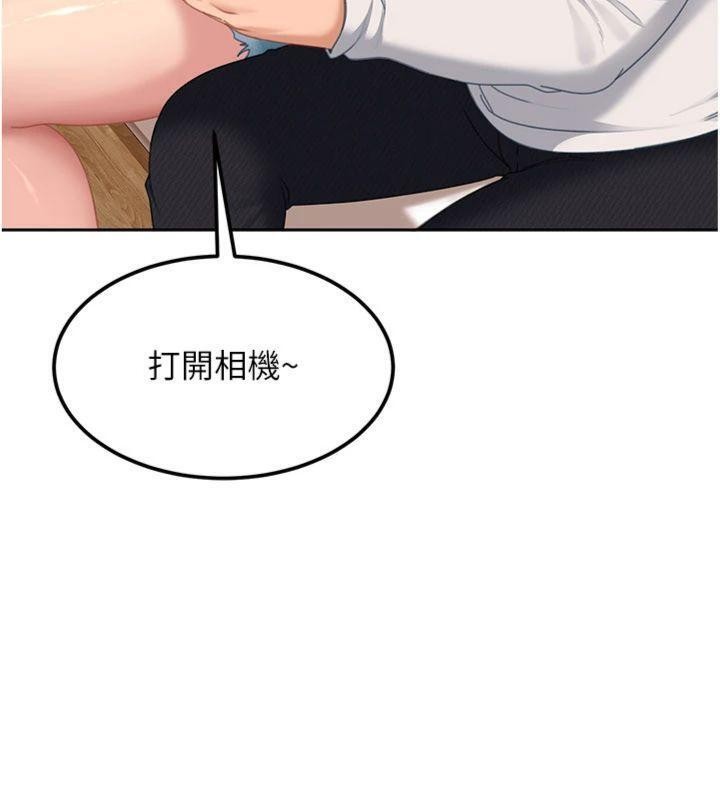 太妹硬闯成人界第14話-你是不是想對我壞壞?