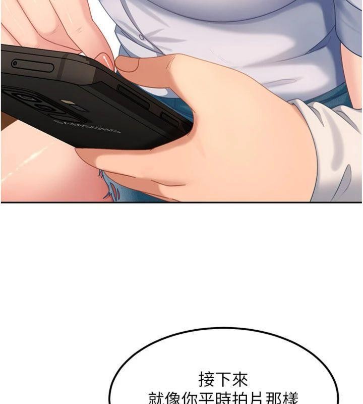 太妹硬闖成人界第14話-你是不是想對我壞壞?