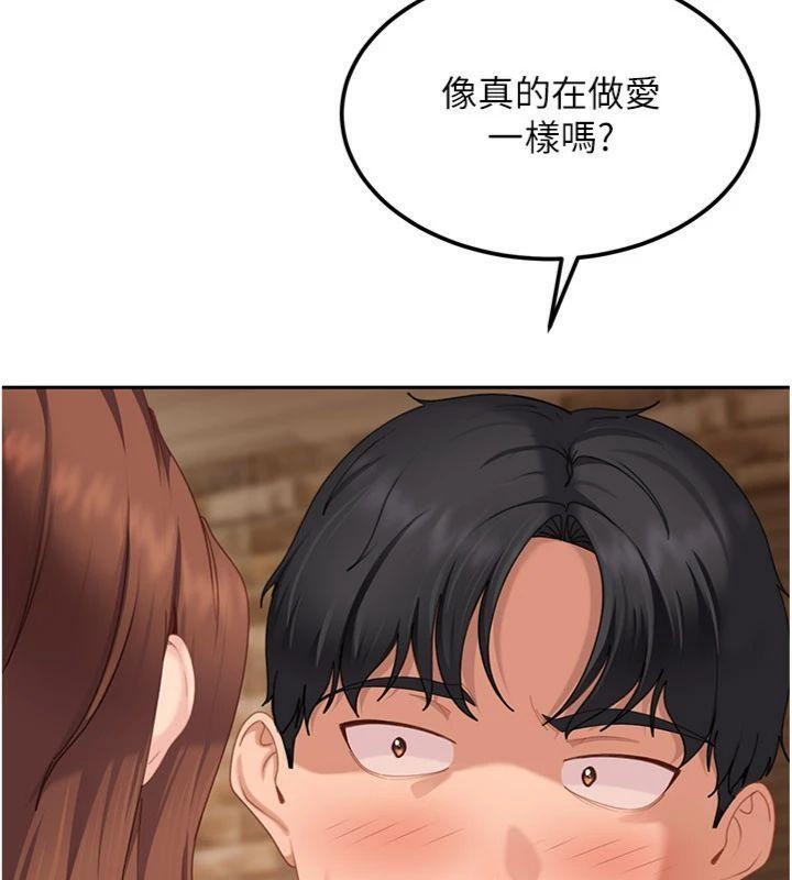 太妹硬闖成人界第14話-你是不是想對我壞壞?