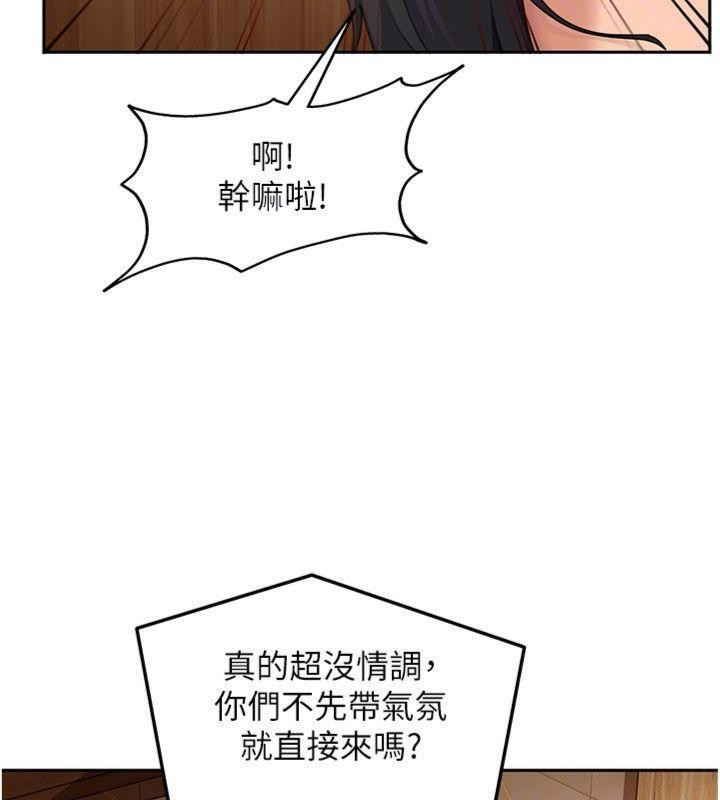 太妹硬闯成人界第14話-你是不是想對我壞壞?