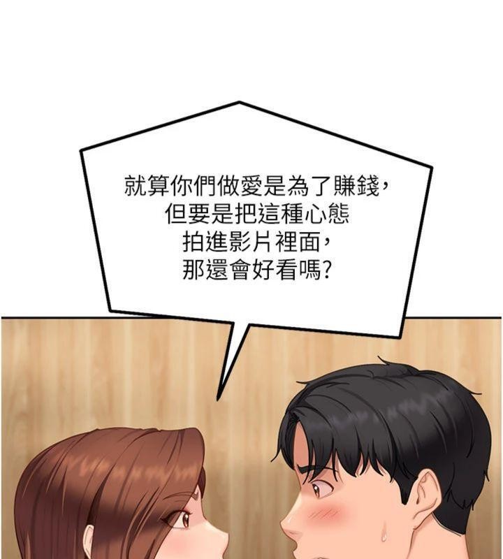 太妹硬闖成人界第14話-你是不是想對我壞壞?