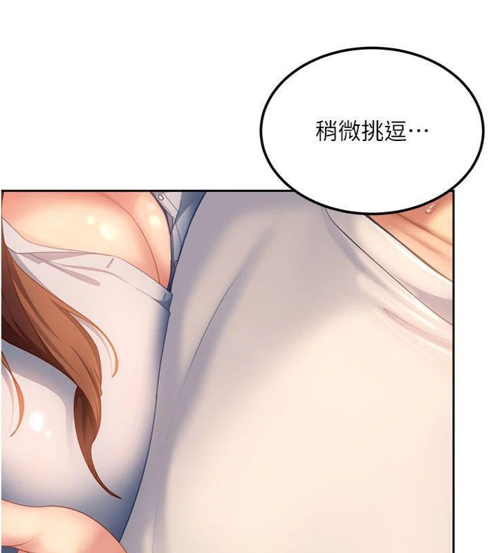 太妹硬闯成人界第14話-你是不是想對我壞壞?