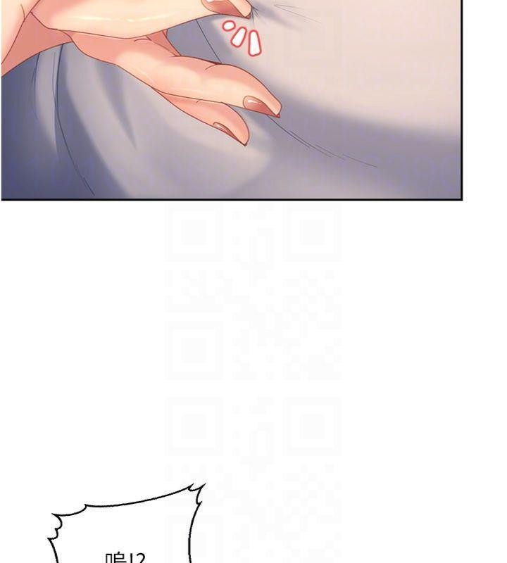 太妹硬闯成人界第14話-你是不是想對我壞壞?