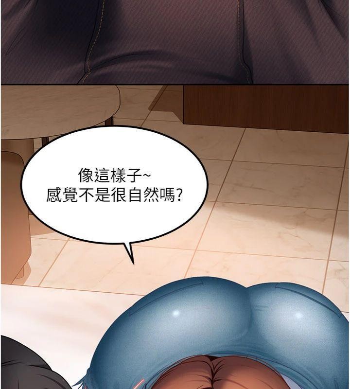 太妹硬闖成人界第14話-你是不是想對我壞壞?