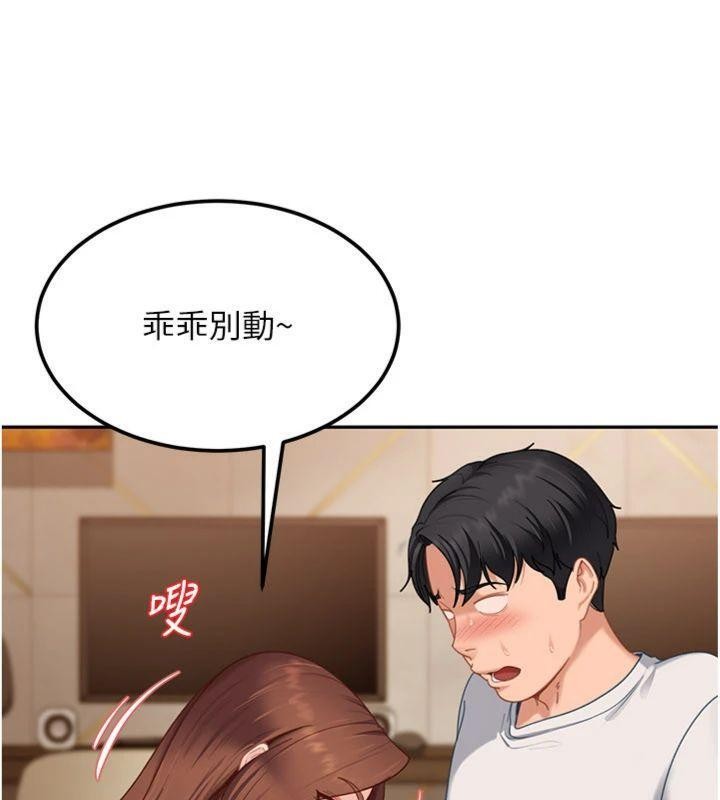 太妹硬闯成人界第14話-你是不是想對我壞壞?