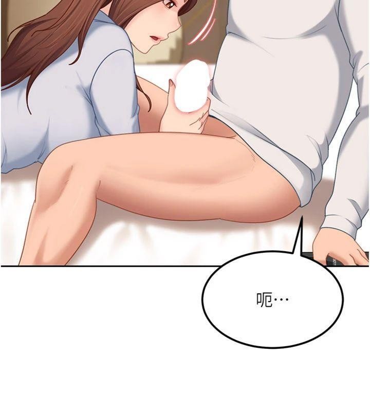 太妹硬闯成人界第14話-你是不是想對我壞壞?