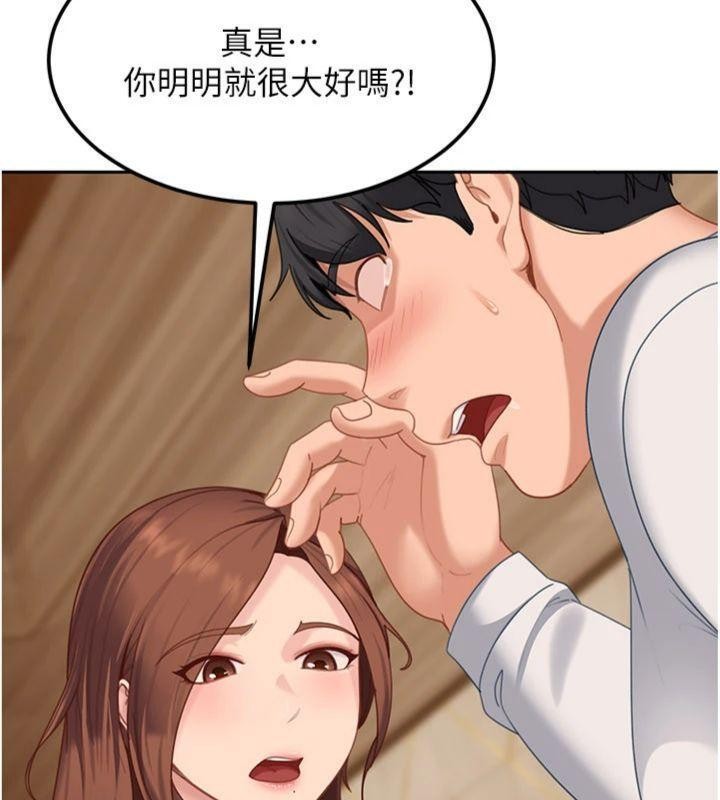 太妹硬闯成人界第14話-你是不是想對我壞壞?