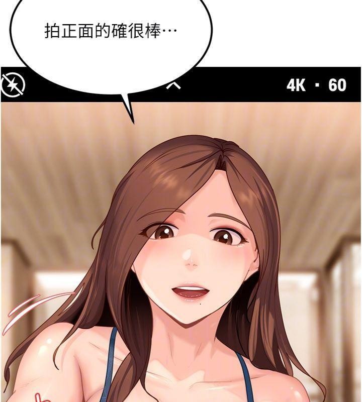 太妹硬闯成人界第14話-你是不是想對我壞壞?