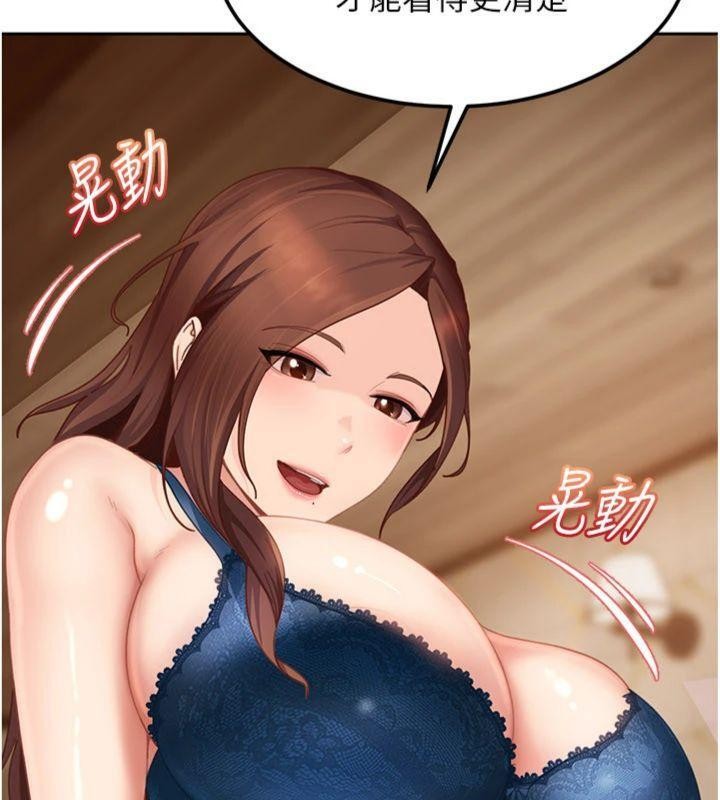 太妹硬闖成人界第14話-你是不是想對我壞壞?