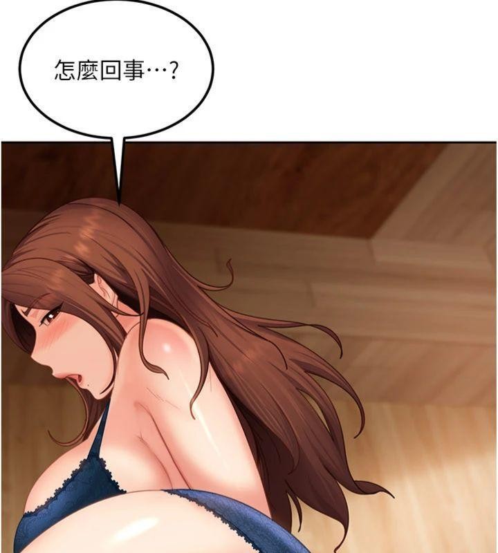 太妹硬闯成人界第14話-你是不是想對我壞壞?