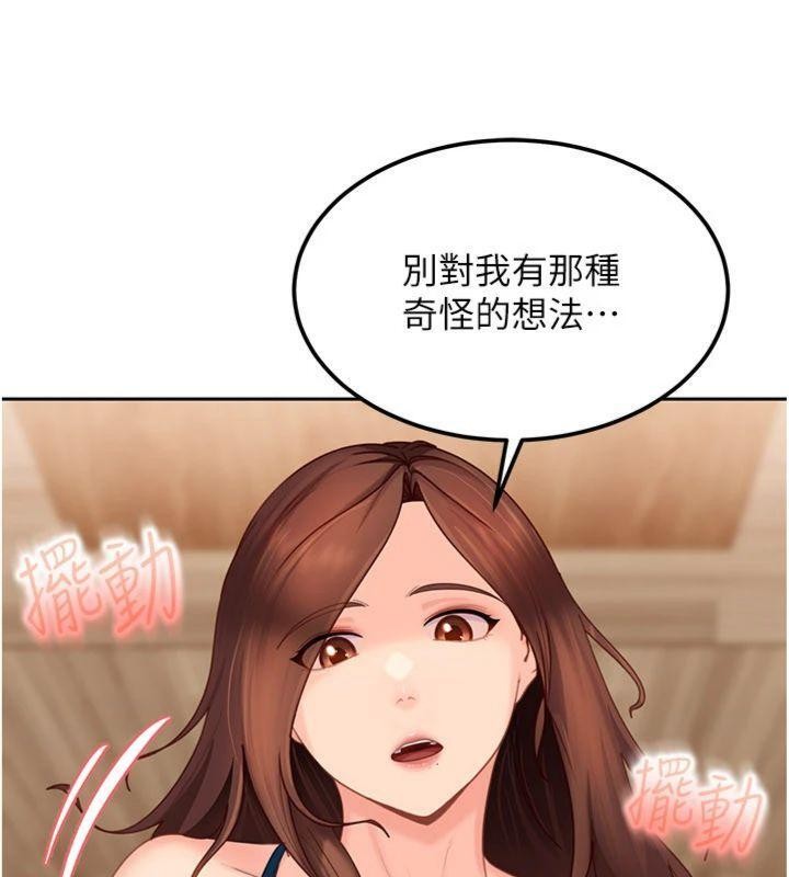 太妹硬闯成人界第14話-你是不是想對我壞壞?