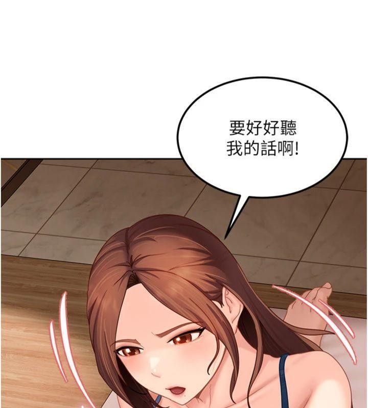 太妹硬闖成人界第14話-你是不是想對我壞壞?