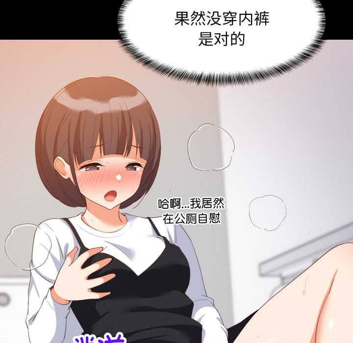 难缠姐妹偏要和我同居第77話