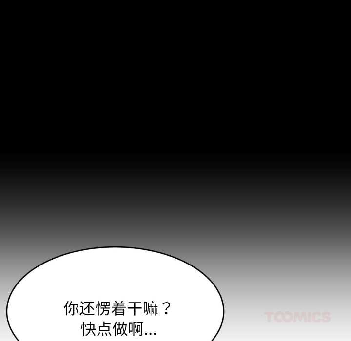难缠姐妹偏要和我同居第77話