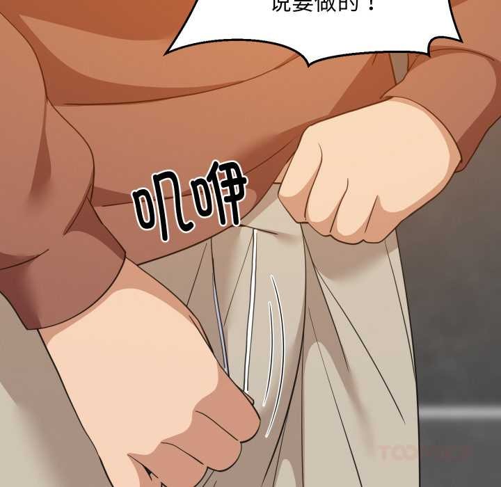 难缠姐妹偏要和我同居第77話