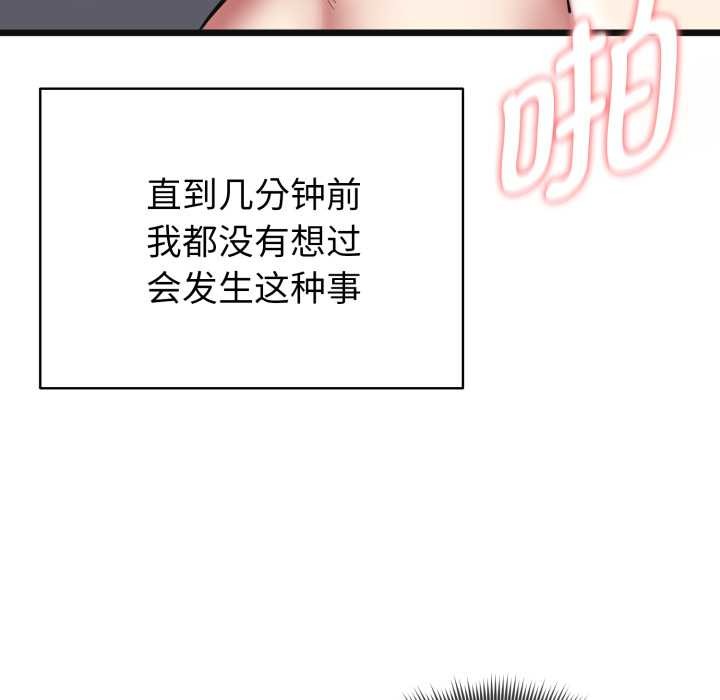 啟動復仇系統第4話