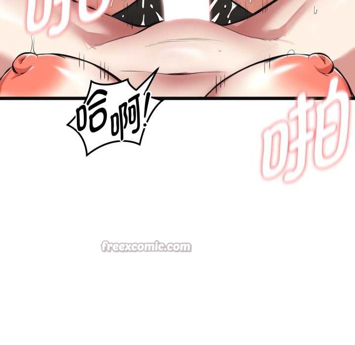 启动復仇系统第4話