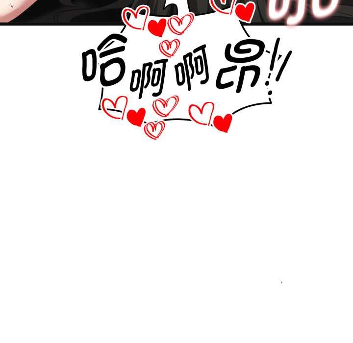 啟動復仇系統第4話