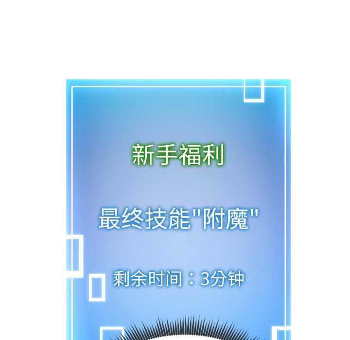 啟動復仇系統第4話