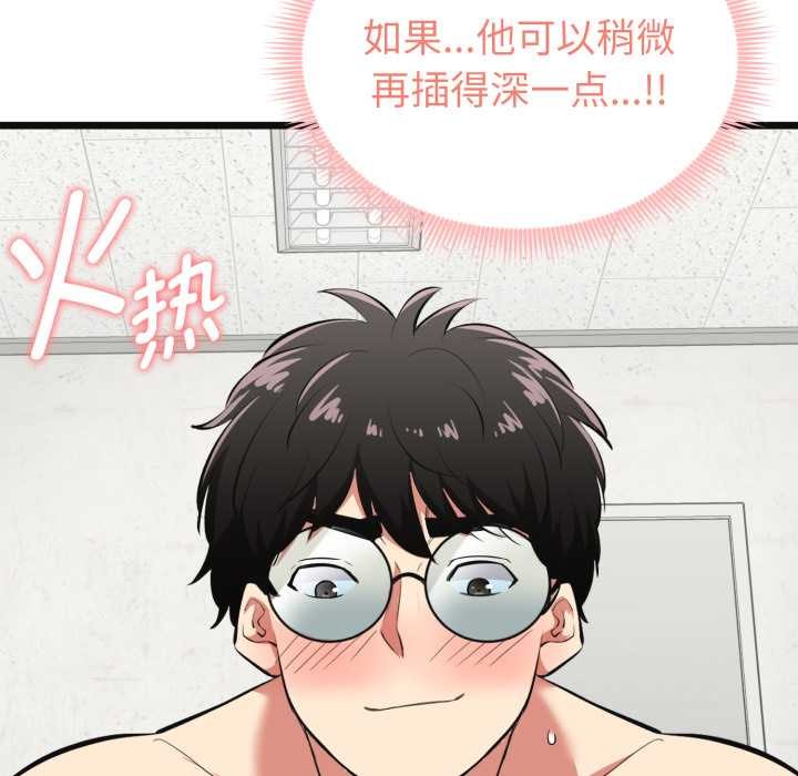 啟動復仇系統第4話