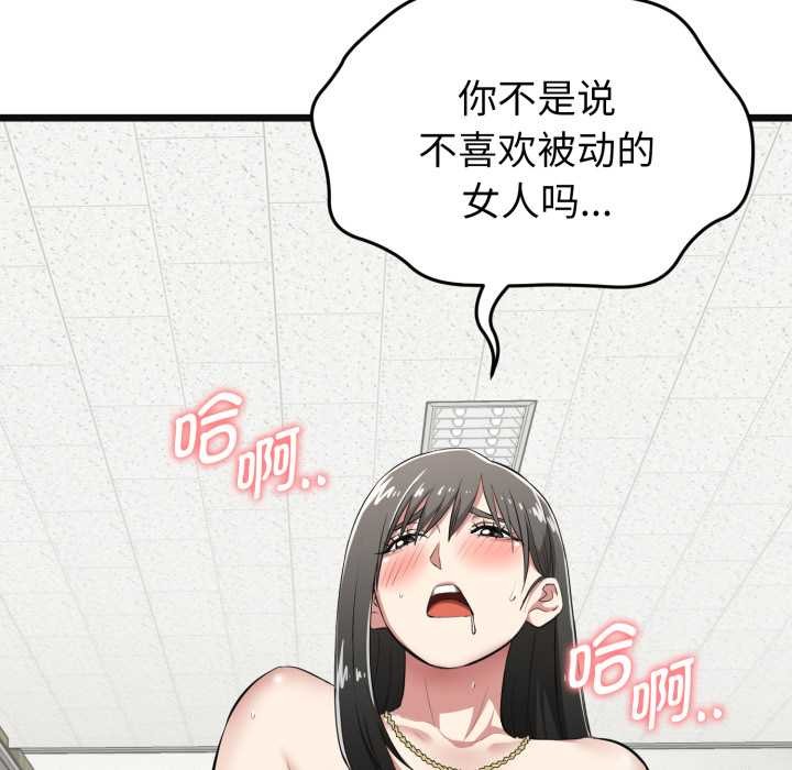 启动復仇系统第4話