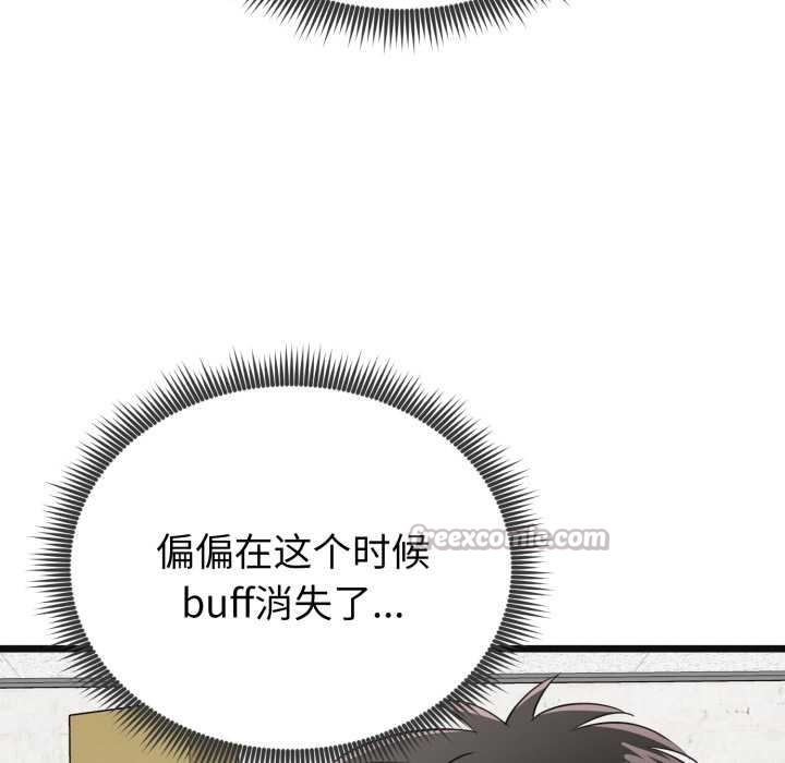 啟動復仇系統第4話