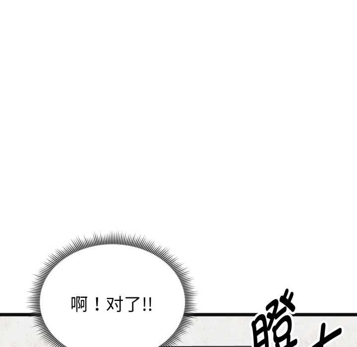启动復仇系统第4話