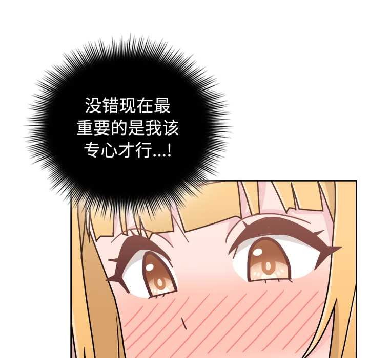 爱的调味课第8話