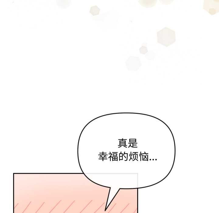 愛的調味課第8話